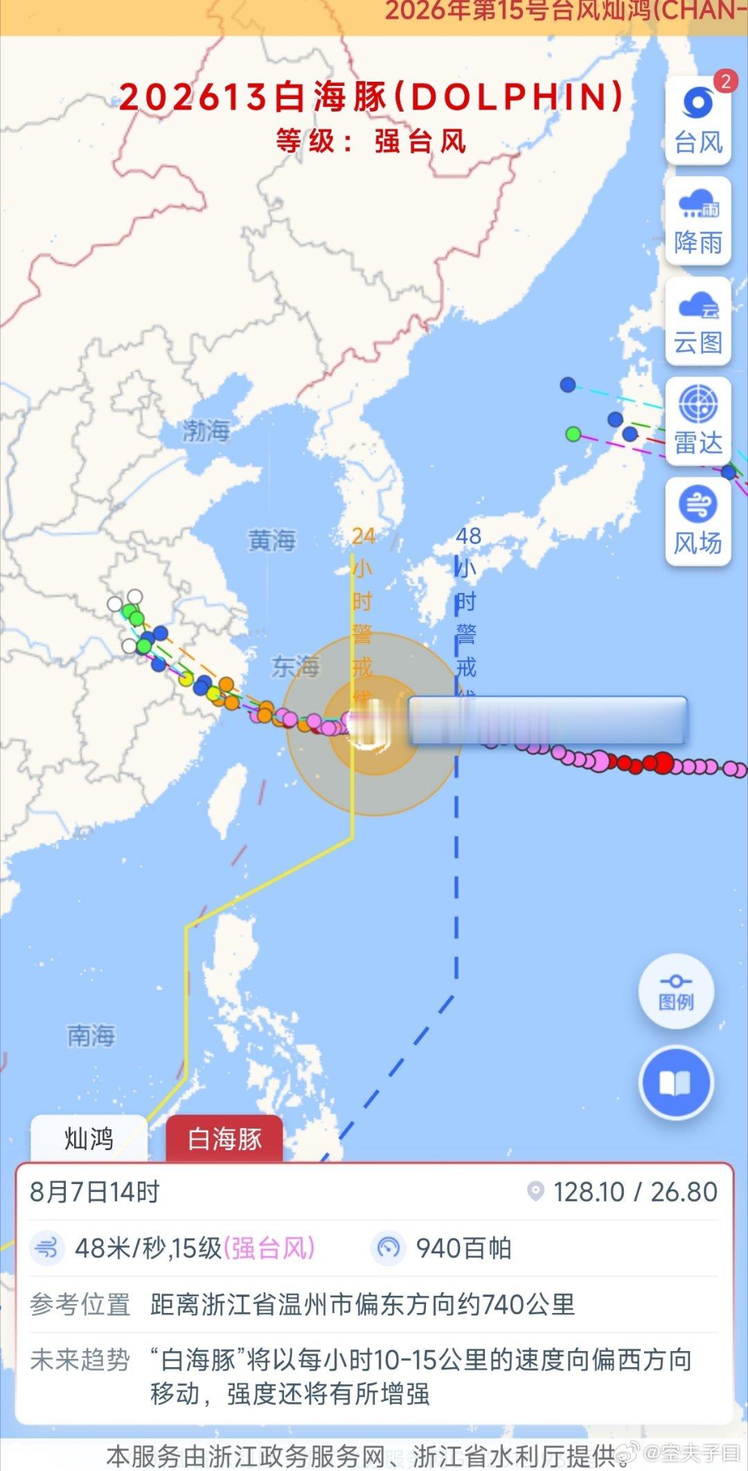 台风白海豚 想要逃逃不掉，想要走走走不了……巴威刚走，白海豚又来，退退退！！！赴