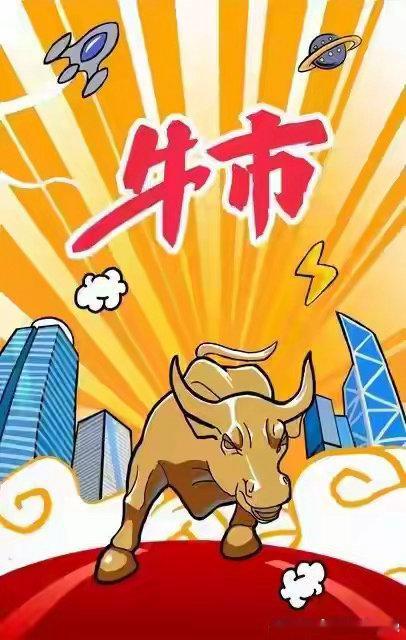 A股：坐稳扶好！坐稳扶好！下午大盘估计这样走！看我大胆猜想！今天大盘开盘后经过短