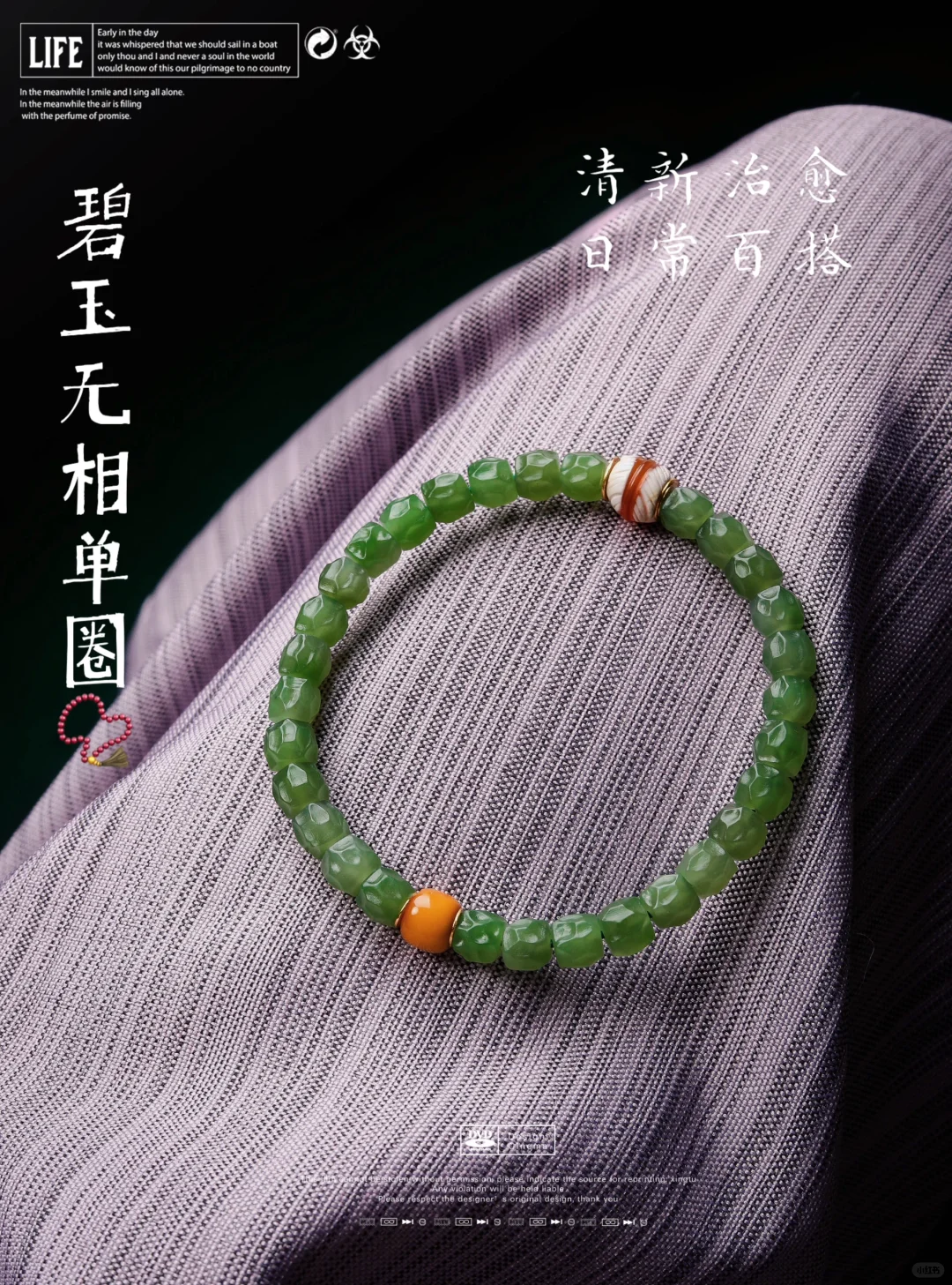 盛夏的绿意萦绕在腕间📿