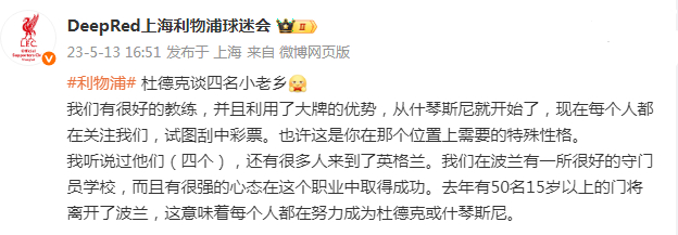 利物浦青训 皮尔斯：波兰门将姆罗泽克将被租借到辛辛那提，消息称这笔交易包含买断条