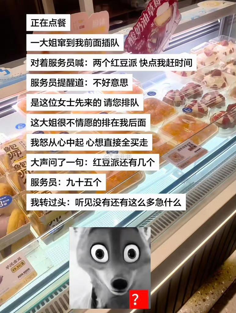 你就一下全部买走又怎么啦？