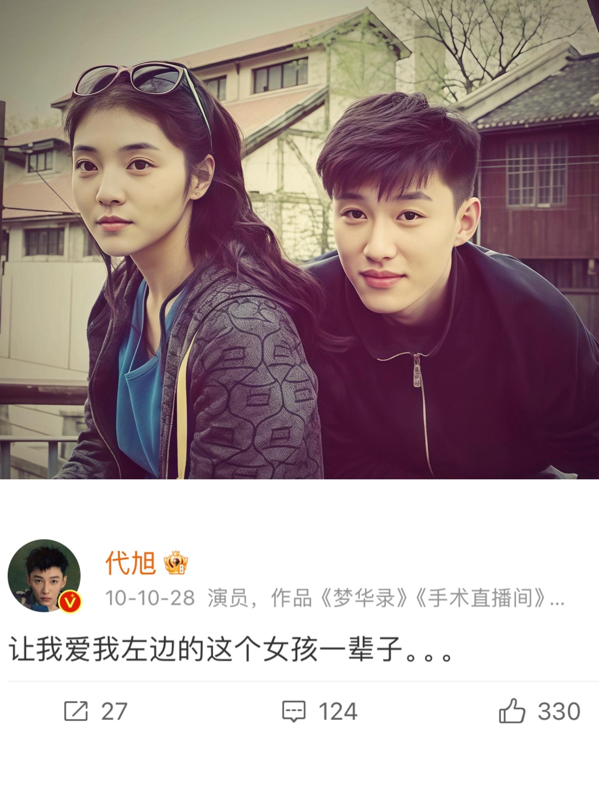 我爱我左边的这个女孩一辈子