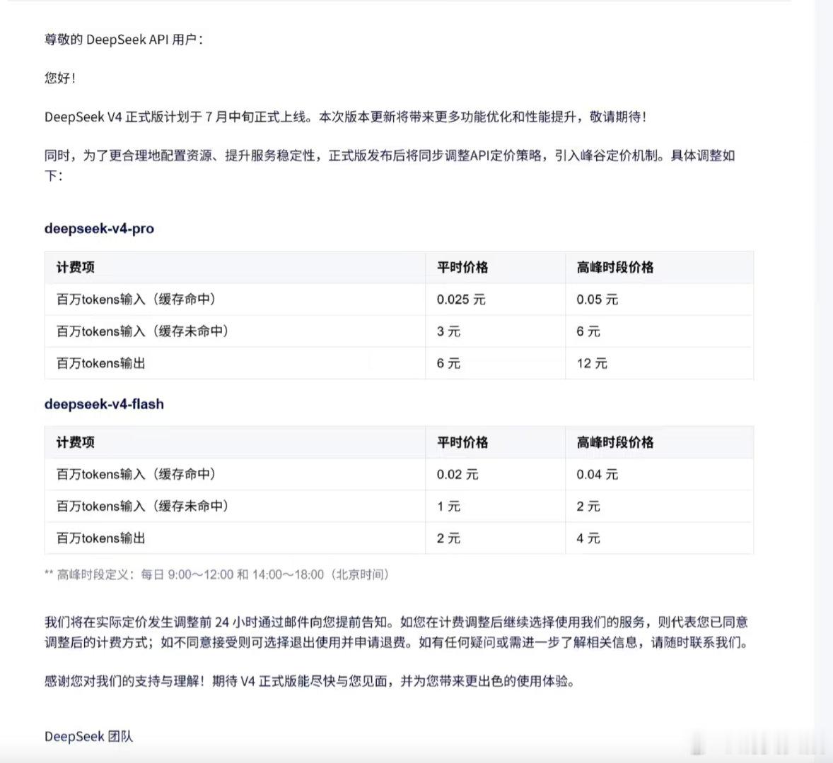 【DeepseekV4正式版7月上线】DeepseekV4正式版 6月29日，D