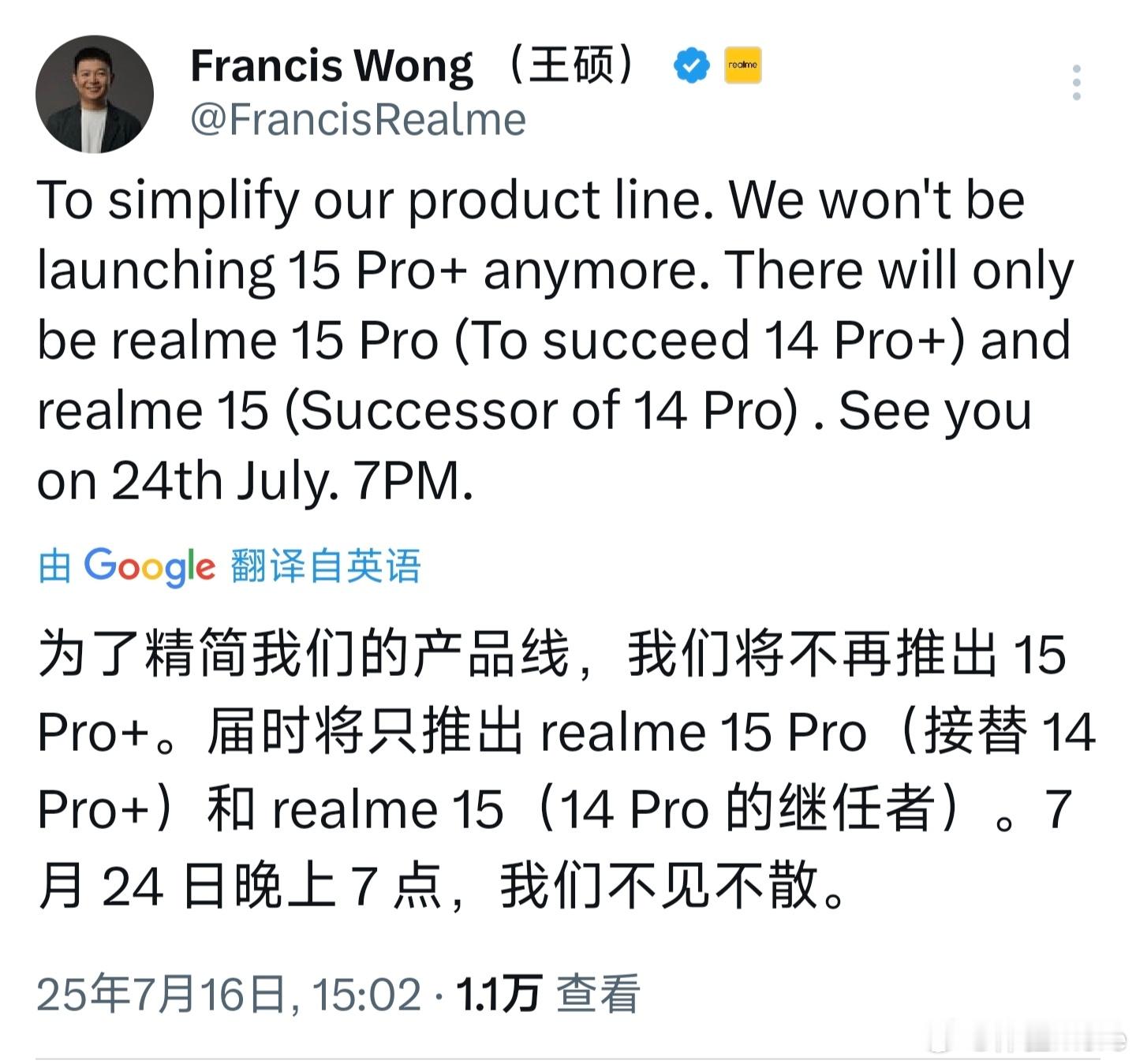 真我不再推出真我15 Pro+，真我15 Pro是14 Pro+的继任者，15是