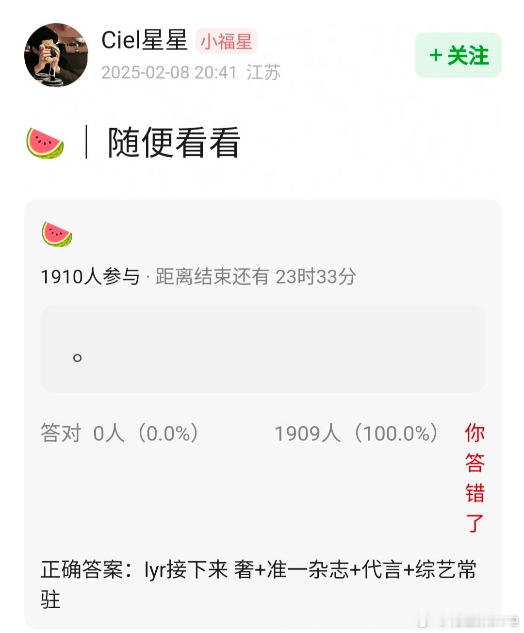 🍉，李昀锐后续，高奢+准一线杂志+代言+综艺常驻 