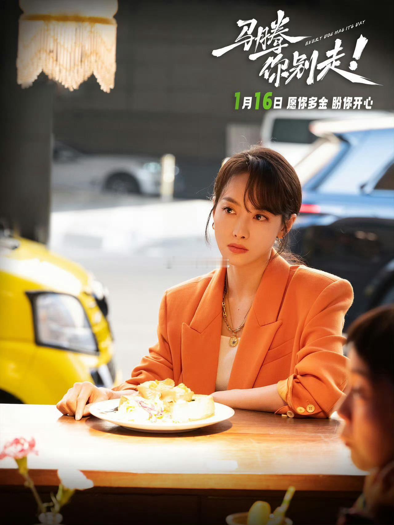 张靓颖毛不易献唱马腾你别走主题曲电影马腾你别走元旦限时点映 张靓颖与毛不易天籁合