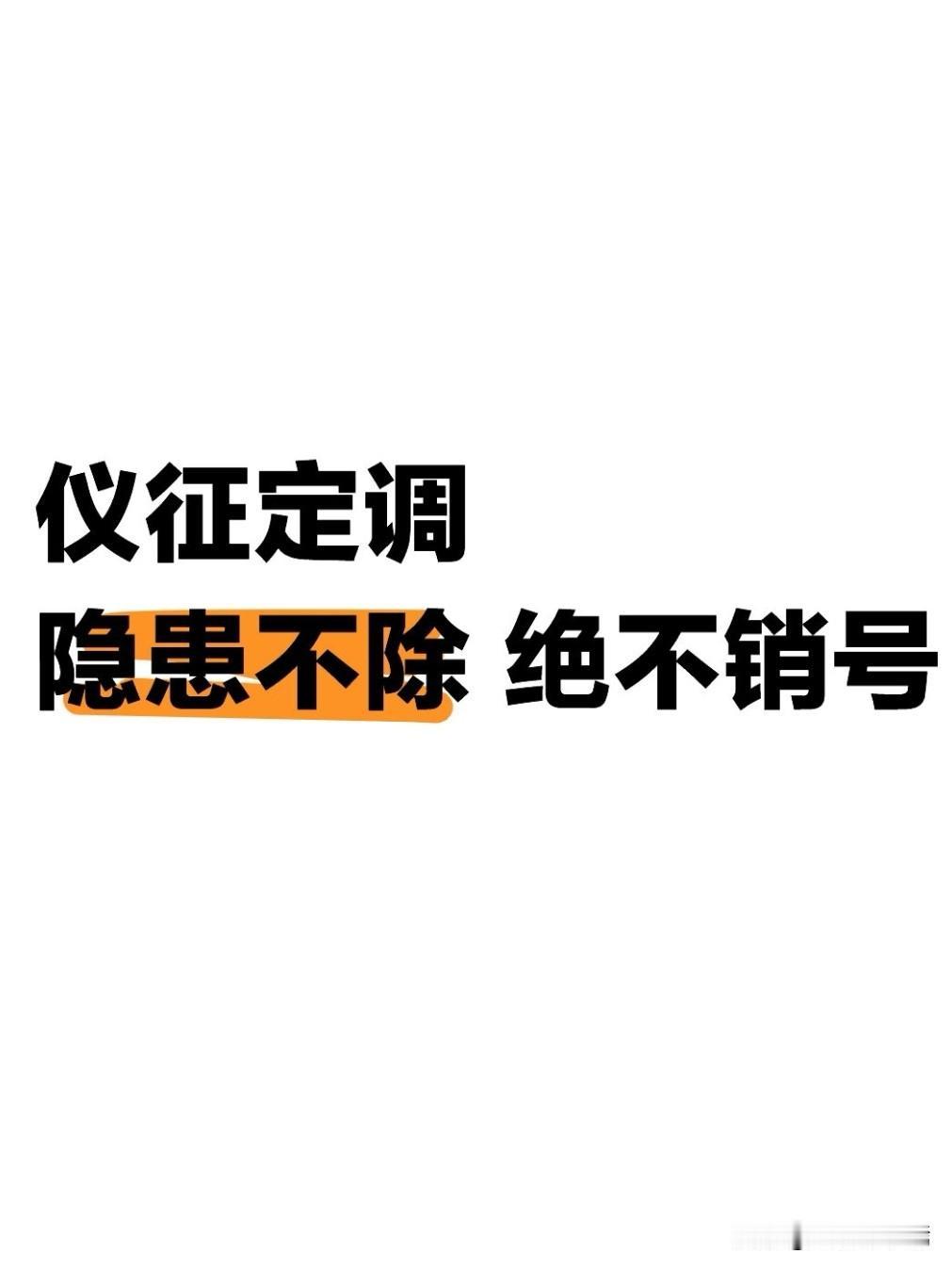 7月20日下午，仪征市安全生产巡查整改工作推进会召开，市委书记孟德和出席会议并部