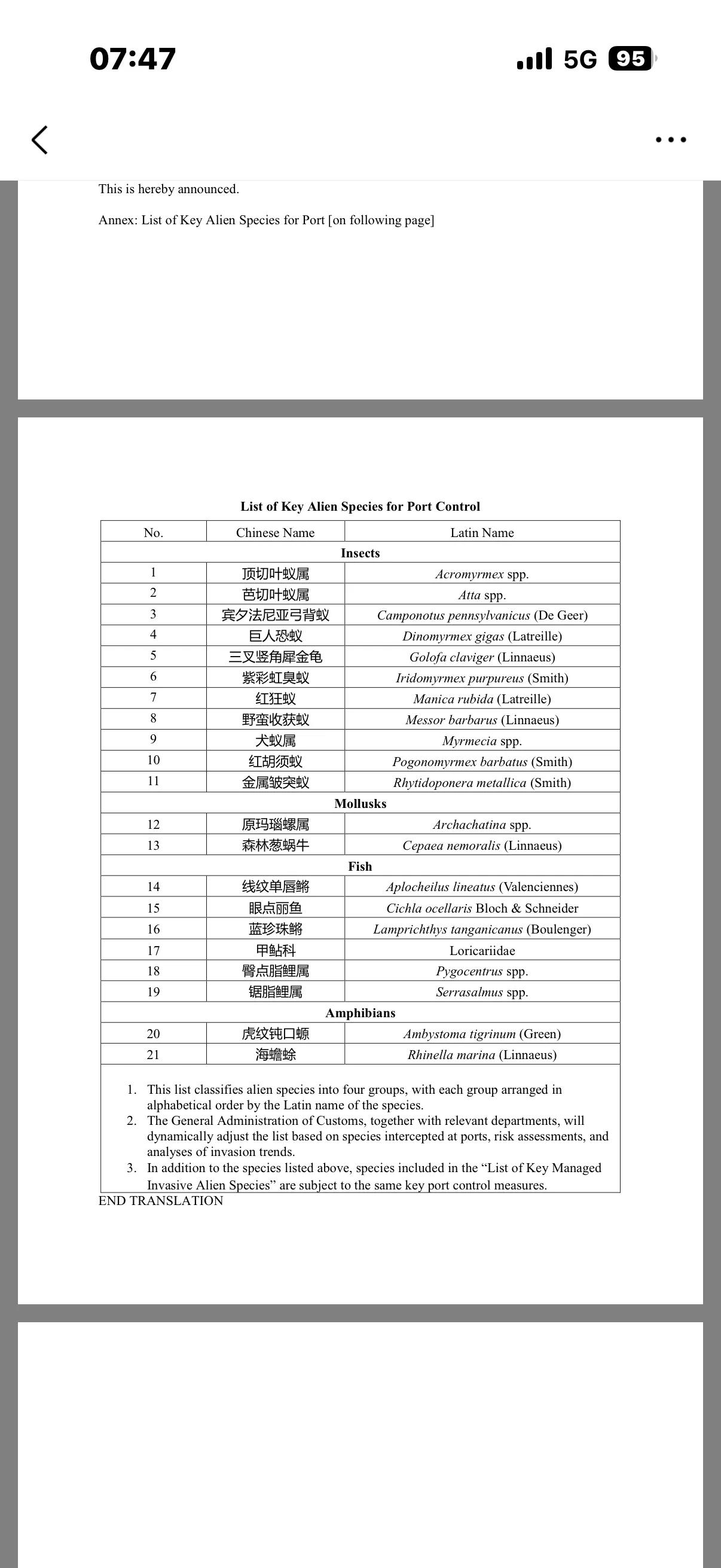 主要这21种