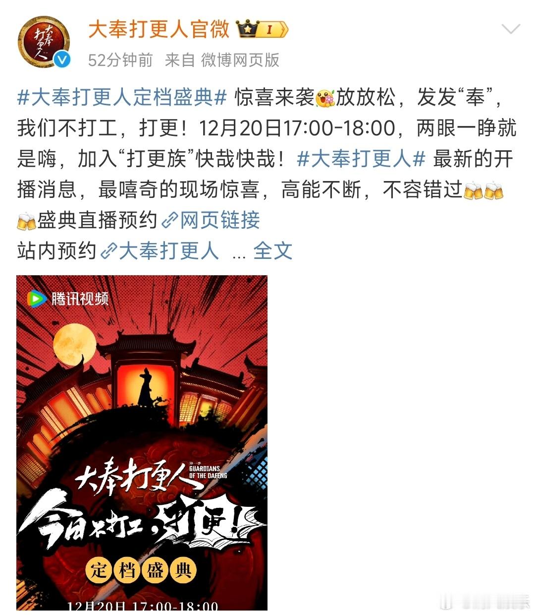 大奉打更人定档直播  王鹤棣新剧《大奉打更人》12月20日定档盛典！已经迫不及待