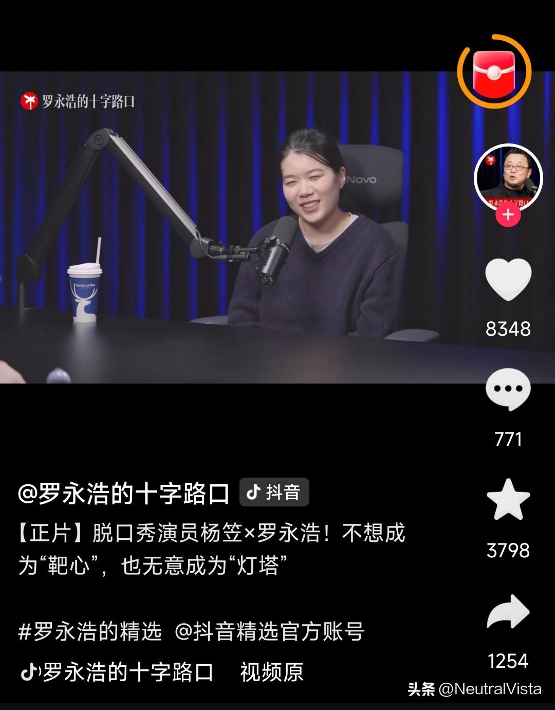 罗永浩力捧“女权卫士”杨笠复出，强强合作直播。杨笠这次一定能王者归来，为了她老罗