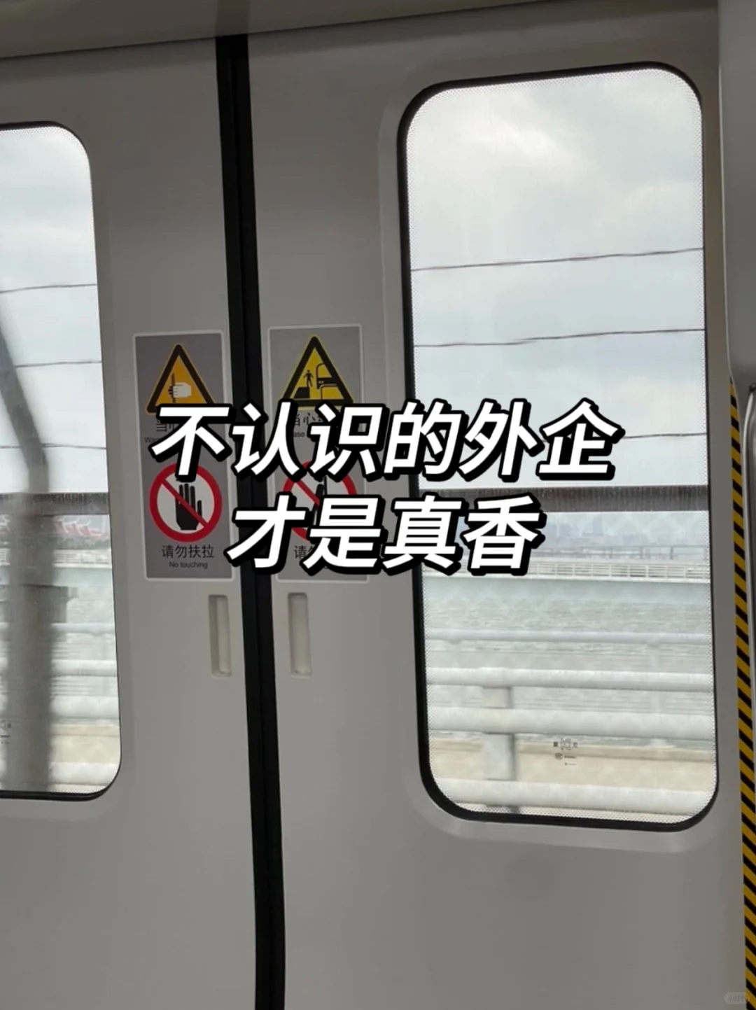 突然觉得不认识的外企才是真香