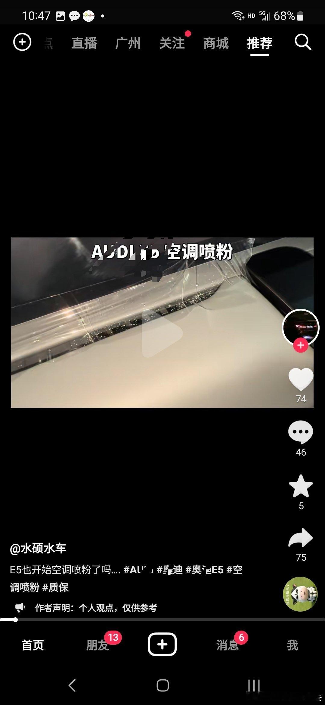 全行业喷粉含金量的还在提高我说过很多次 降本增效 最后倒霉的就是消费者有些傻子还
