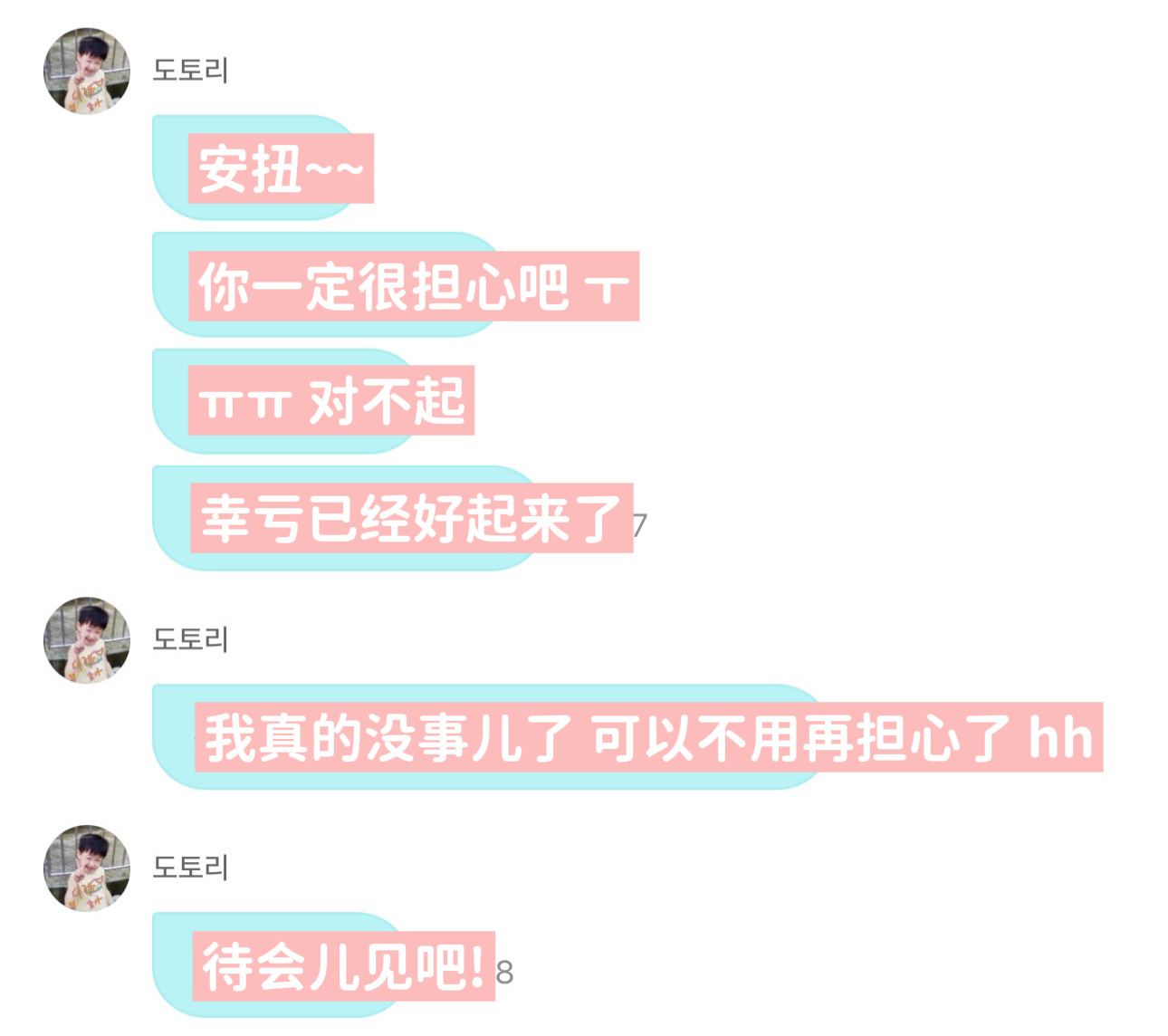 宝宝🥹😭😭幸亏已经没事儿了ㅜㅠㅠㅠ一直健健康康的吧 