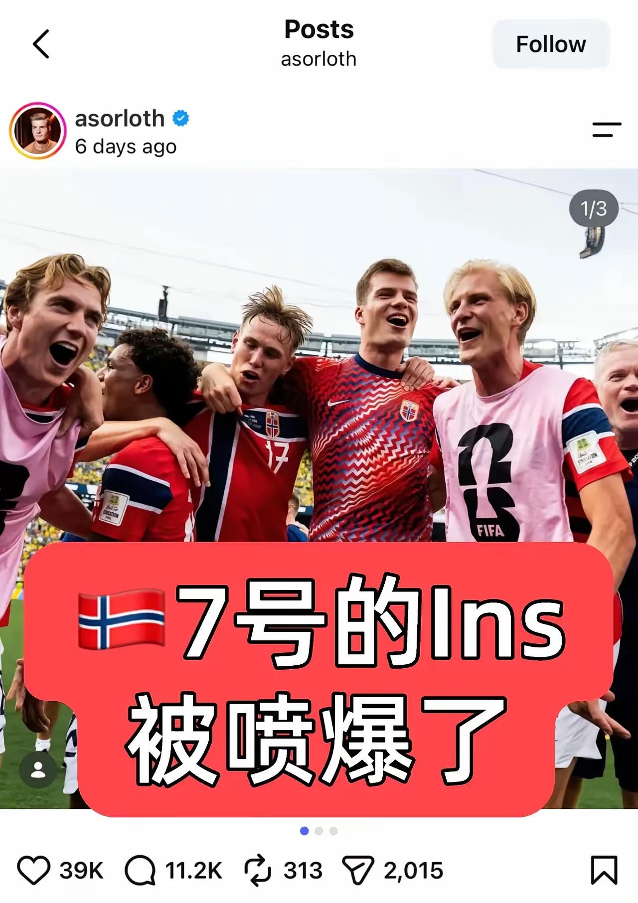 挪威家的7号，以后再想进入国 家 队，估计悬了。
​球品见人品，明明那个球传给哈