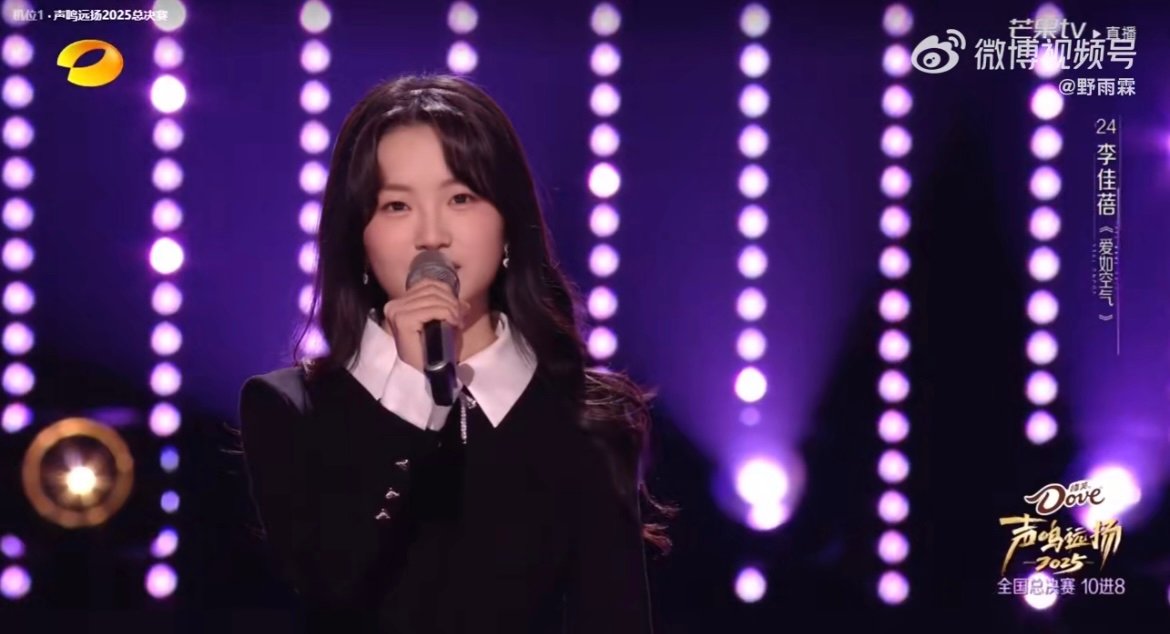 音综选手唱歌被批班味太重 《声鸣远扬》舞台惊现扎心锐评！李佳蓓首唱《爱如空气》表