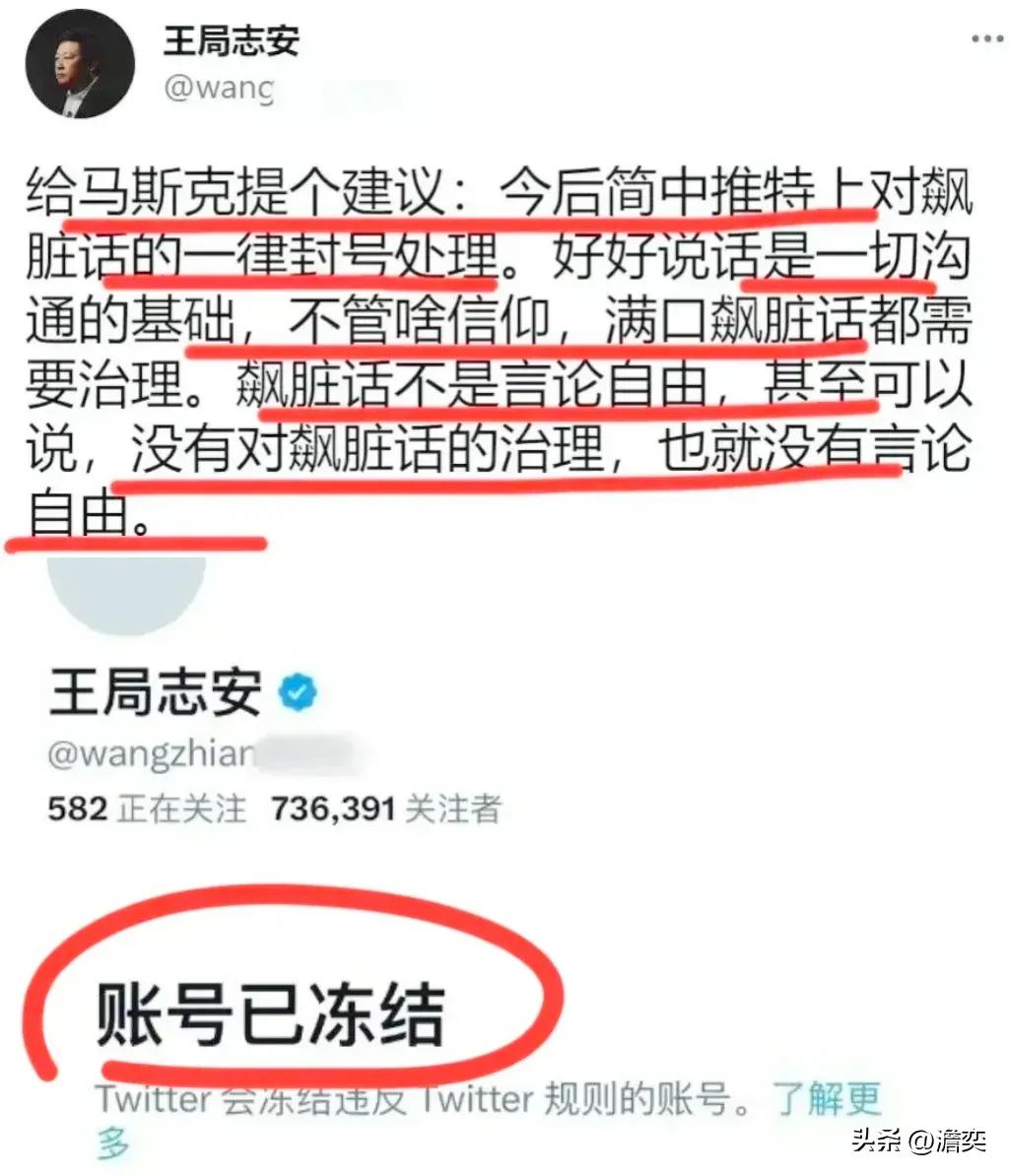 王志安：飙脏话的都要封号！
马斯克：如你所愿。
[捂脸][捂脸][捂脸][捂脸]