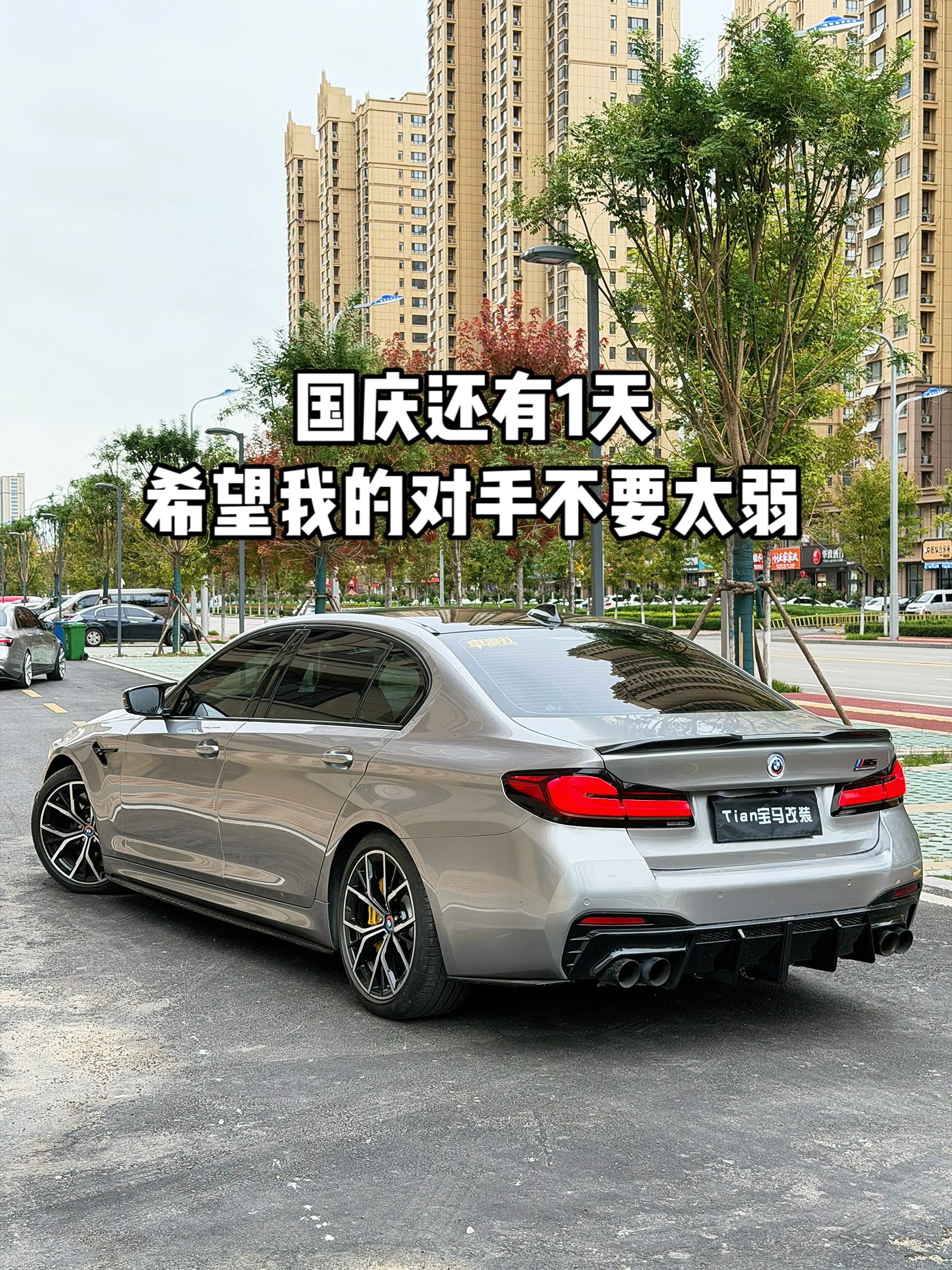 5系的车友们 集合