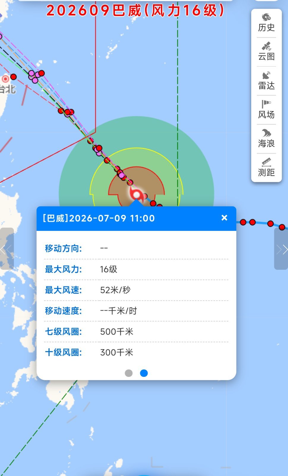 【超强台风“巴威”逼近，最新路径】台风巴威到底有多强 7月9日11时，“巴威”（