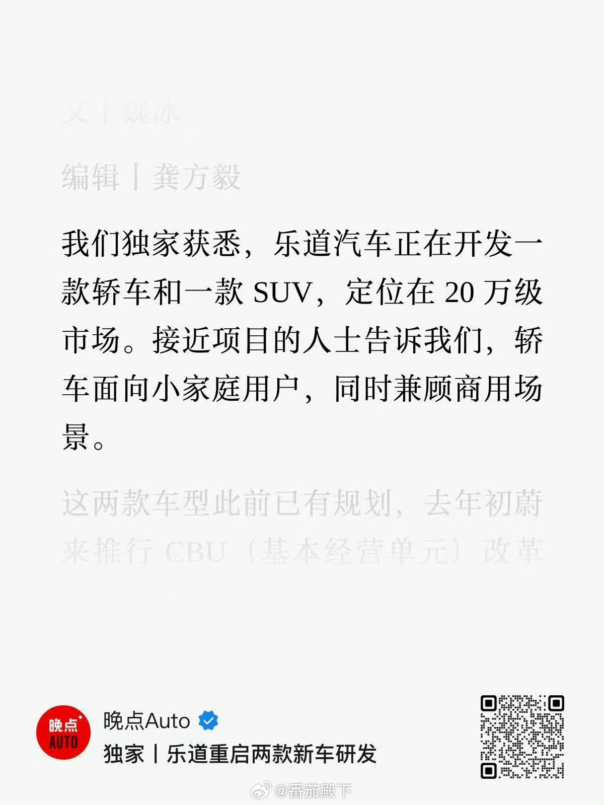 乐道下沉到20万元以内，加上BaaS政策，对主流市场的杀伤很值得期待。我就希望乐