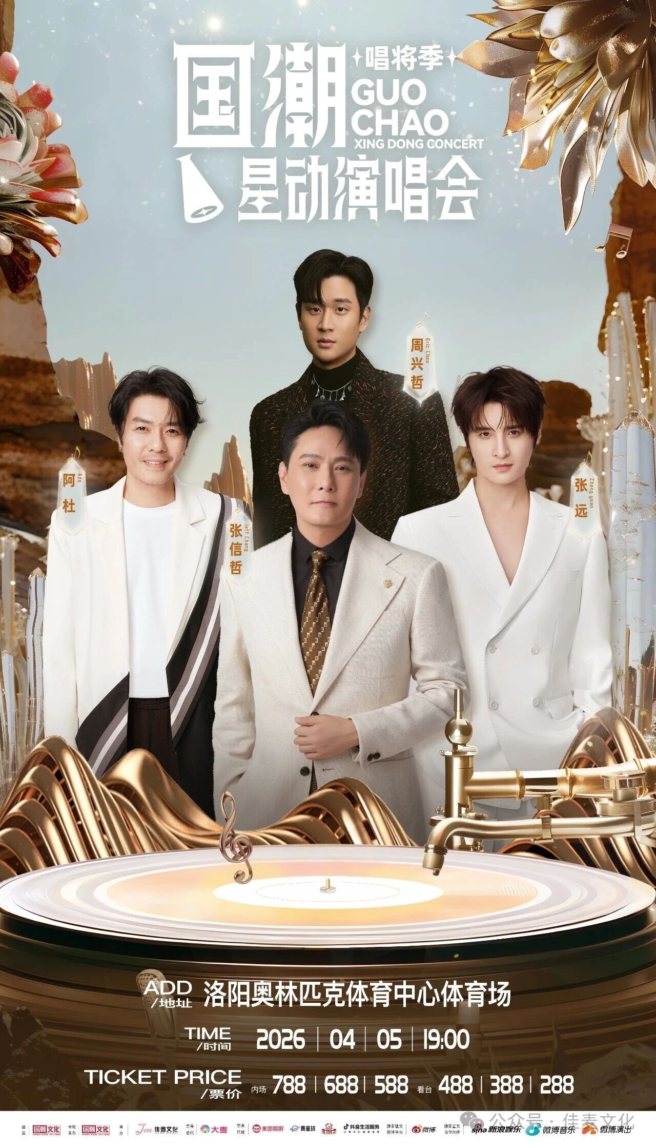 我要不要抽几个粉丝我们的演出给你送vip目前确定的俩都在图片里了感兴趣的评论区告