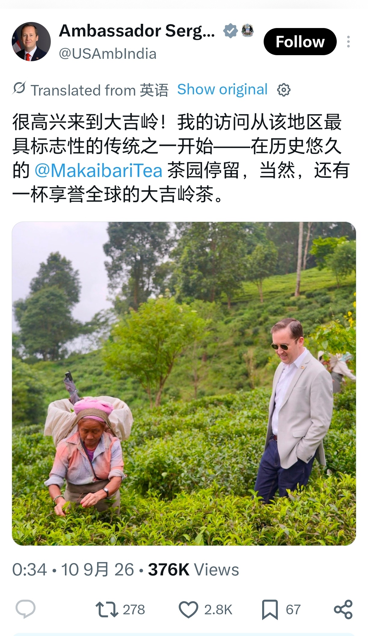 印度网民吐槽美大使照片看看这照片，印度算不算应急？ ​​​