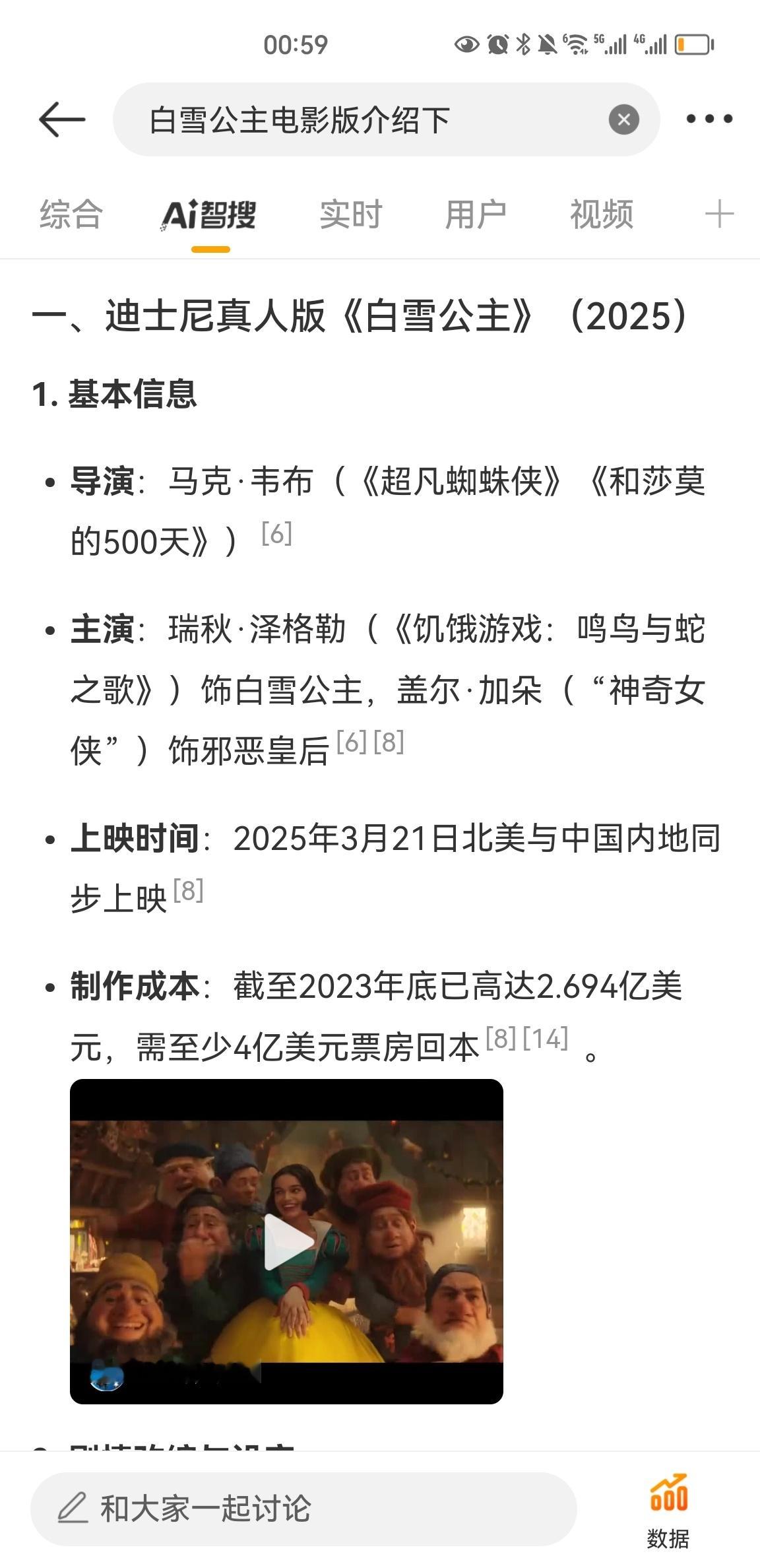 春日荐片季迪士尼真人版《白雪公主》3月21日上映，看点真不少！首先，盖尔·加朵演