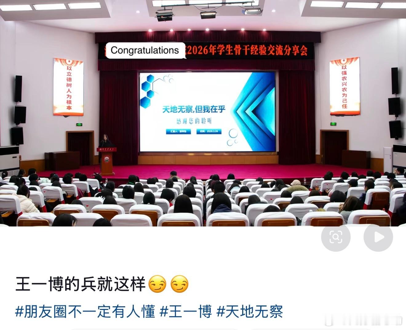 王一博和摩托姐姐都很优秀，永远拿得出手