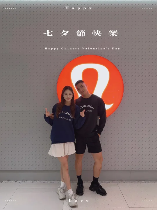 🎋七夕情侣 lululemon 爱在当夏