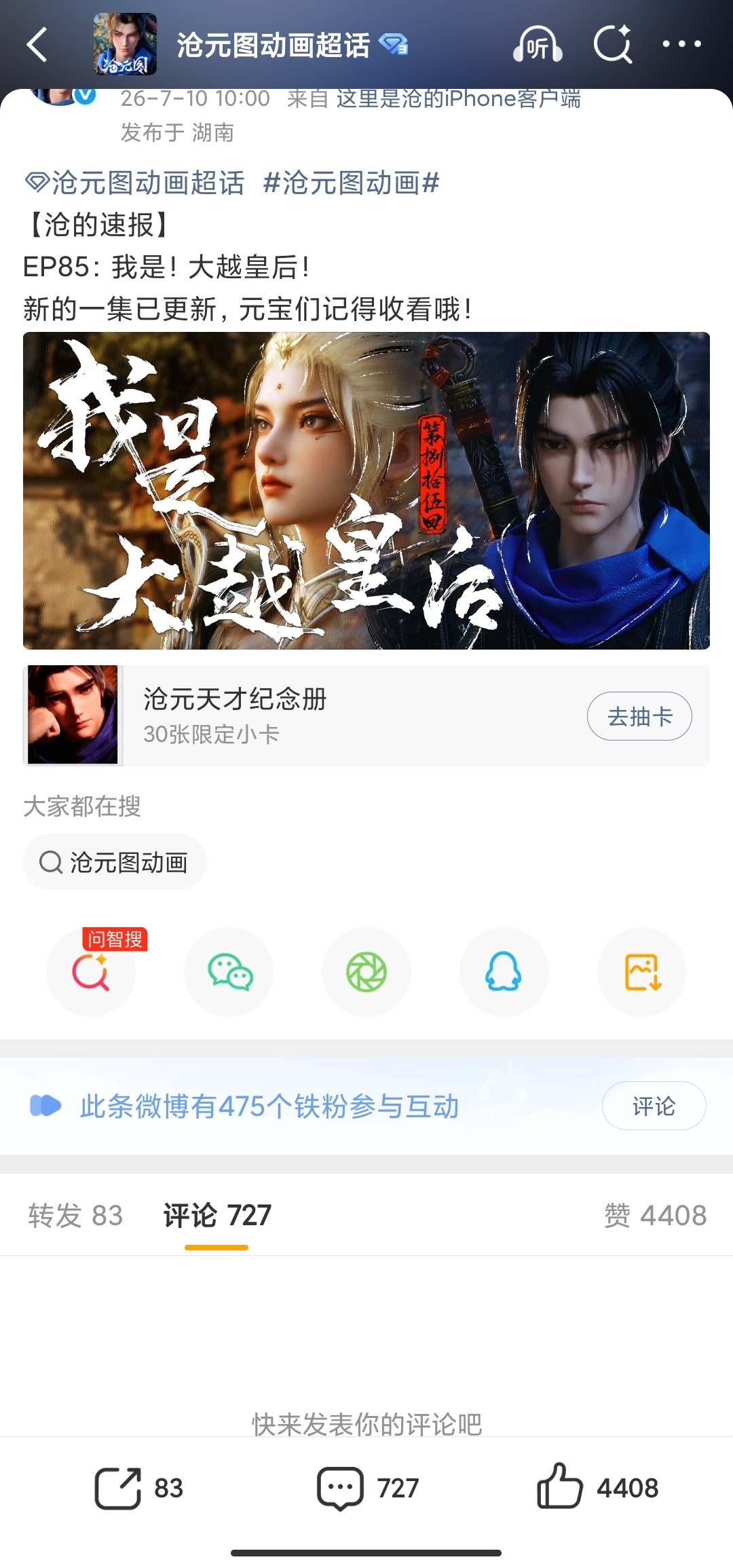早上我看到这集海报川的占比就觉得有点不妙，点开plq一看重现雷霆那集骂声一片，再