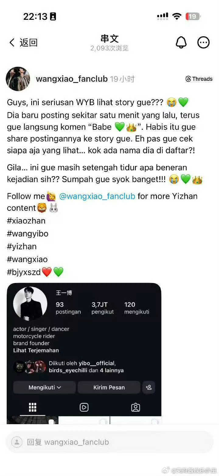 🍉王一博疑似浏览博君一肖cp粉动态被热议随后王一博粉丝澄清不是他本人，只是一个