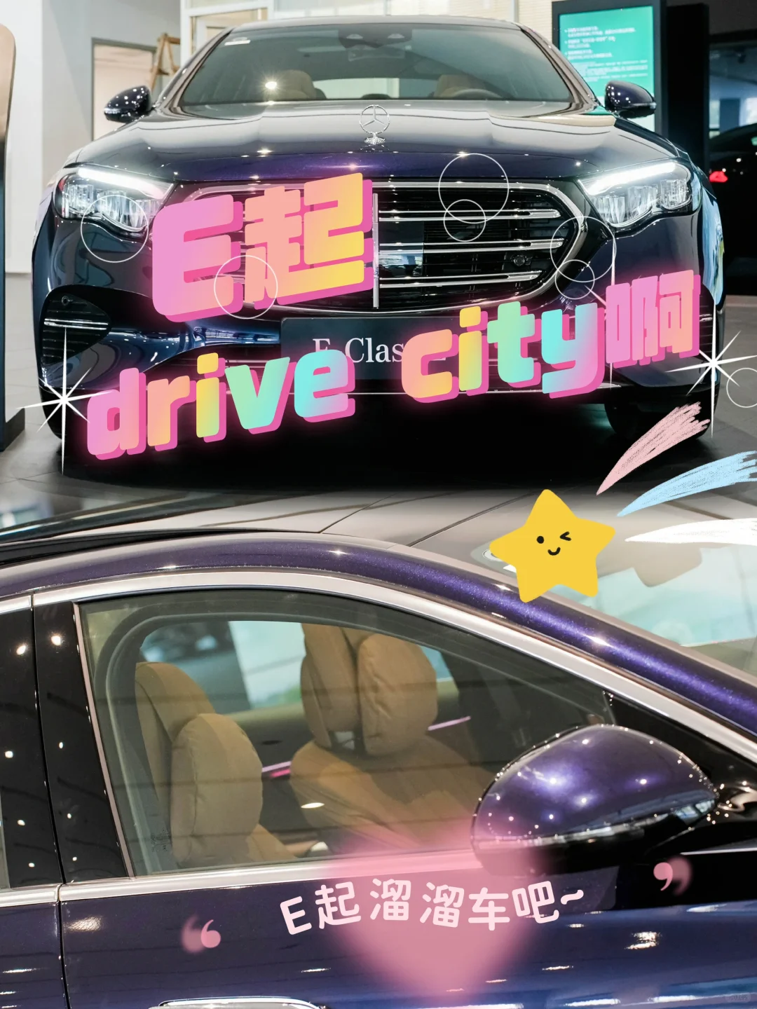 ✨E起CityDrive溜溜车儿吧~