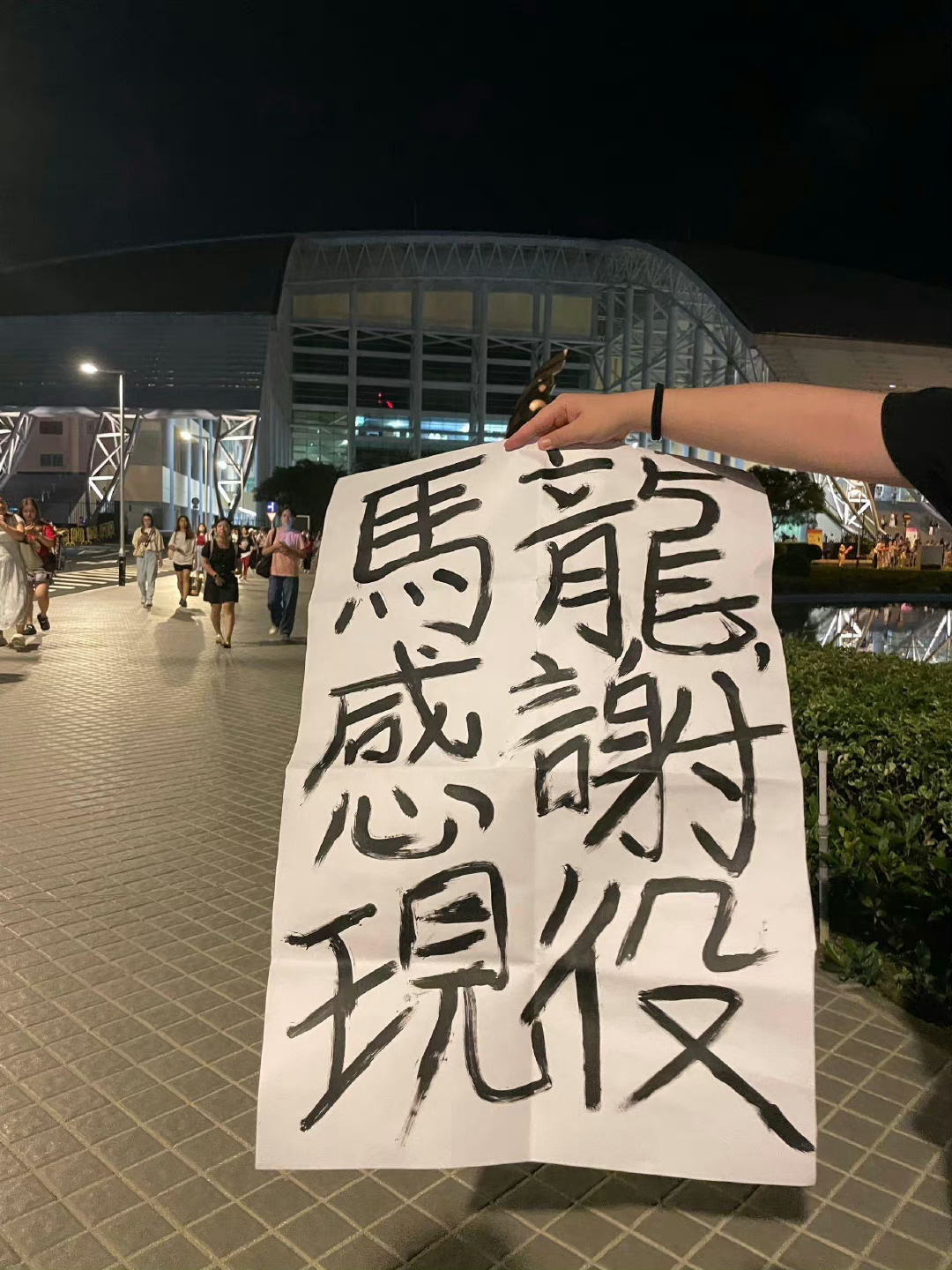 龙队格外不舍与珍惜乒球舞台，而我们，要格外珍惜他。感谢现役，龙队下个赛场见！[收