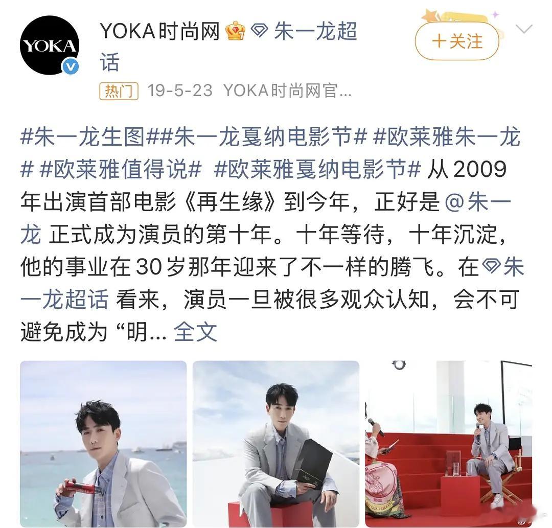 朱一龙挺“努力”的 就是有些心酸泪啊 啧啧啧 