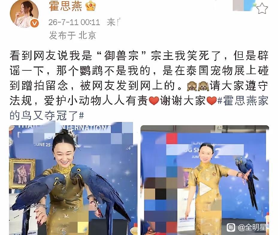 霍思燕要被笑死了霍思燕更新社交动态，看完网友给她起的新称号，霍思燕要被笑死了。此