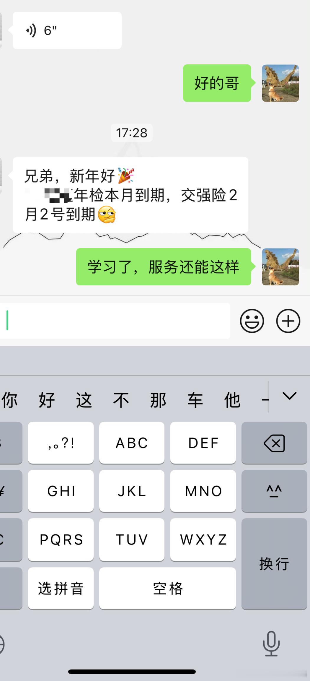 学无止境，之前一个大车行买的车细节确实到位，惭愧惭愧…明年开始卖的车我也登记…[