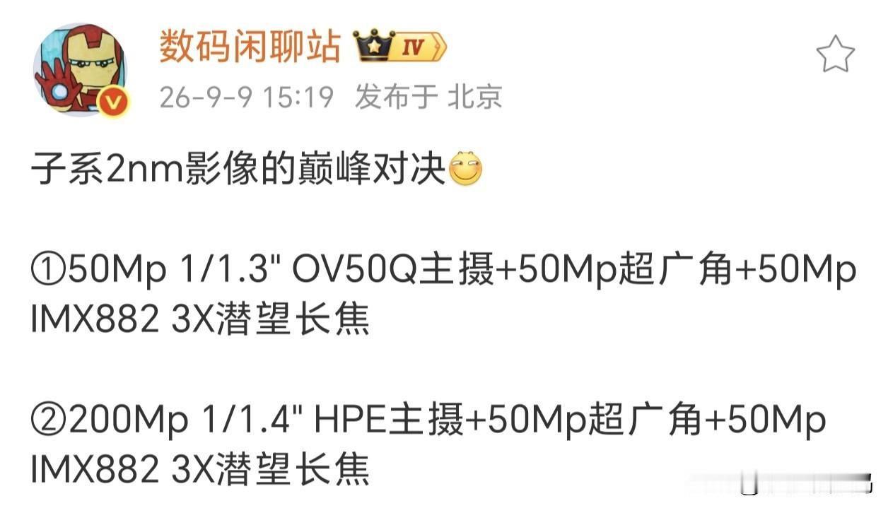 OV子系旗舰怎么选，先剧透看看~

iQOO16和一加16都是搭载骁龙8EE6处