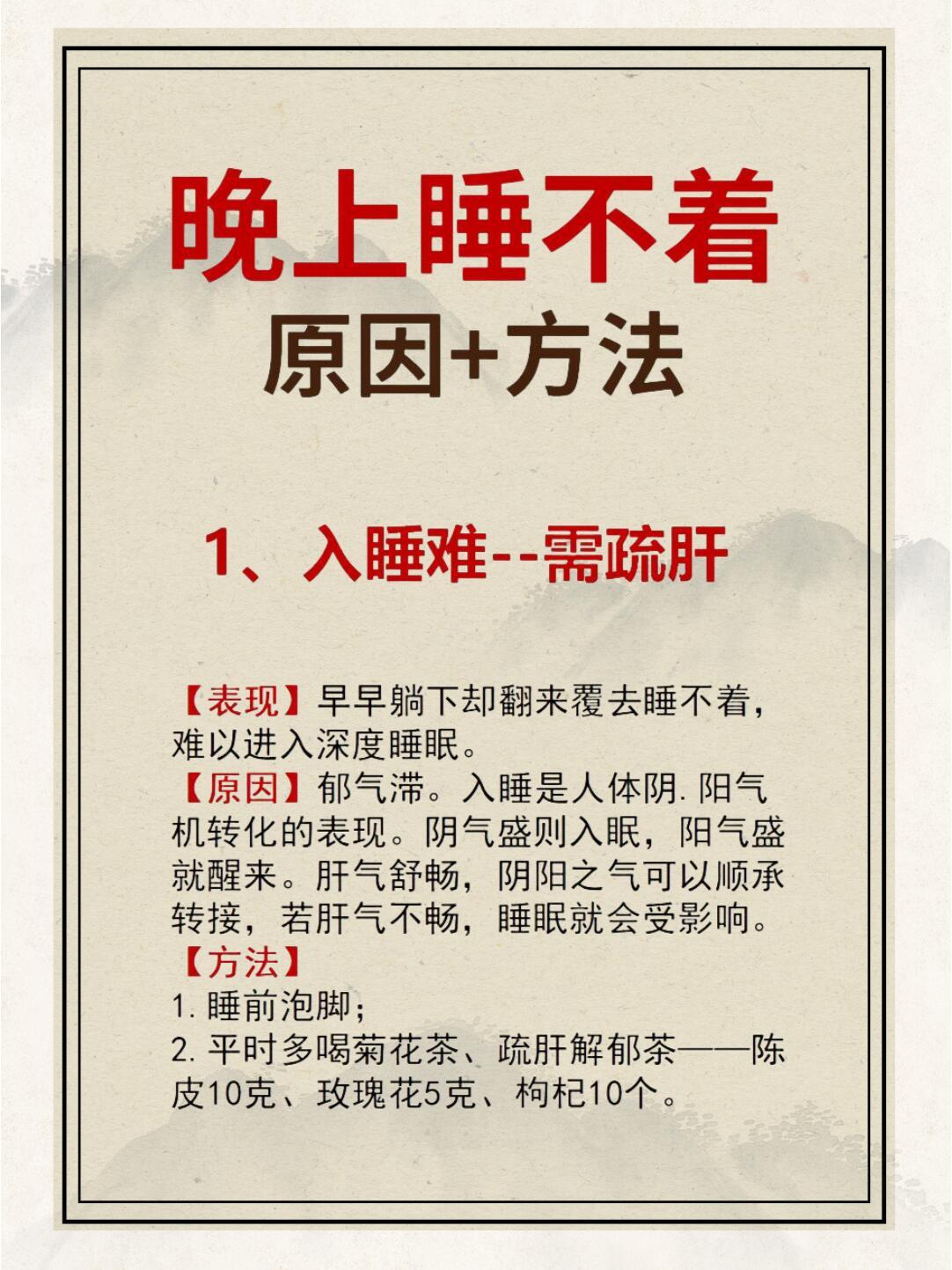 睡不着怎么办？5种常见原因及调理方法 