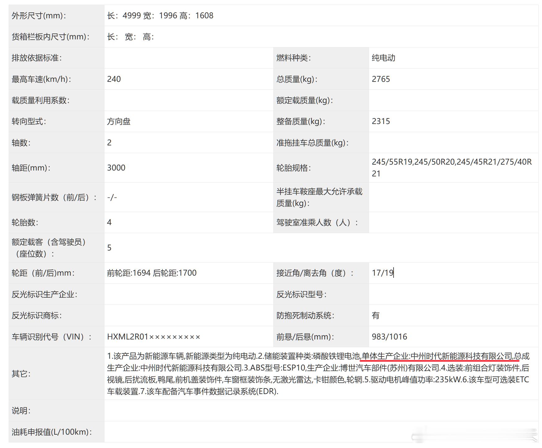 工信部证实了贴膜区博主说的小米低配的电池是弗迪和宁德混装，据说宁德版本有「彩蛋」