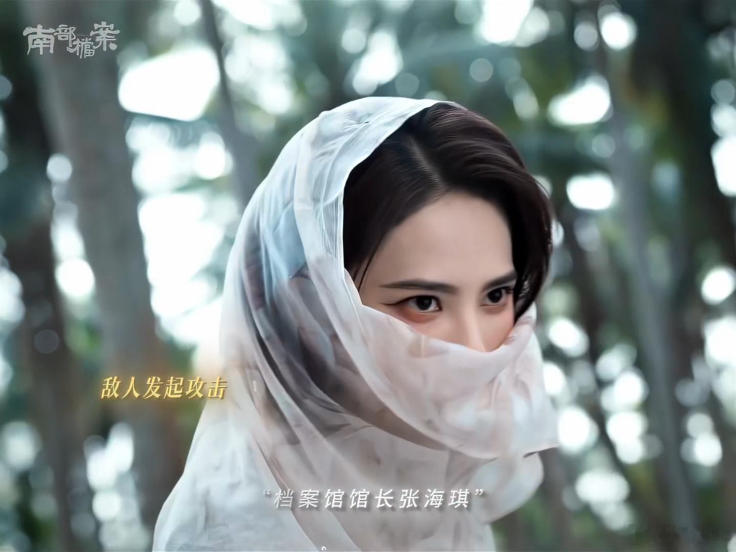 南部档案有自己的黑寡妇 纯血张家人的含金量还在上升！张海琪这战斗力，在南部档案馆