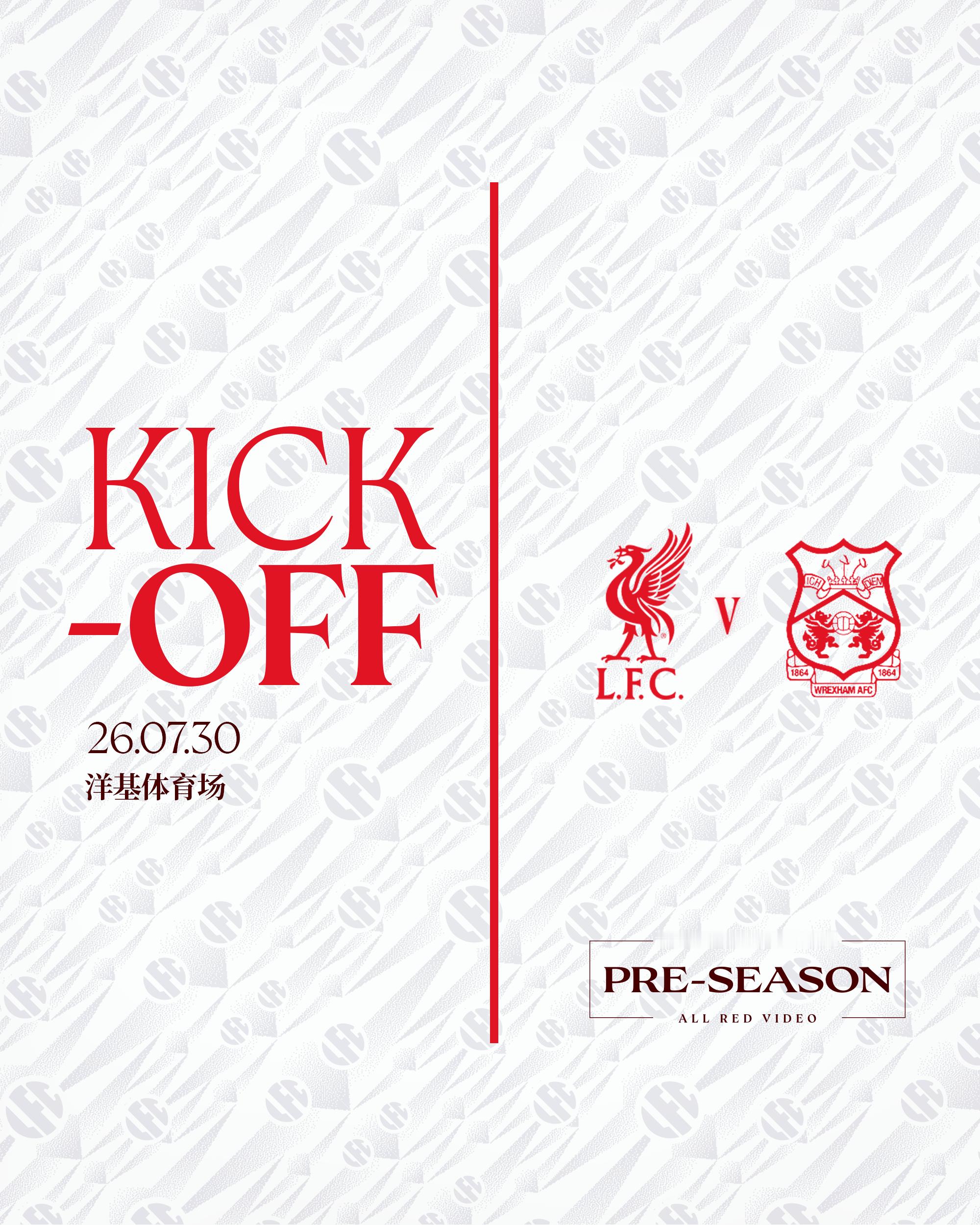 比赛开始⚽️我军加油✊利物浦vs雷克瑟姆 LFC季前赛 利物浦