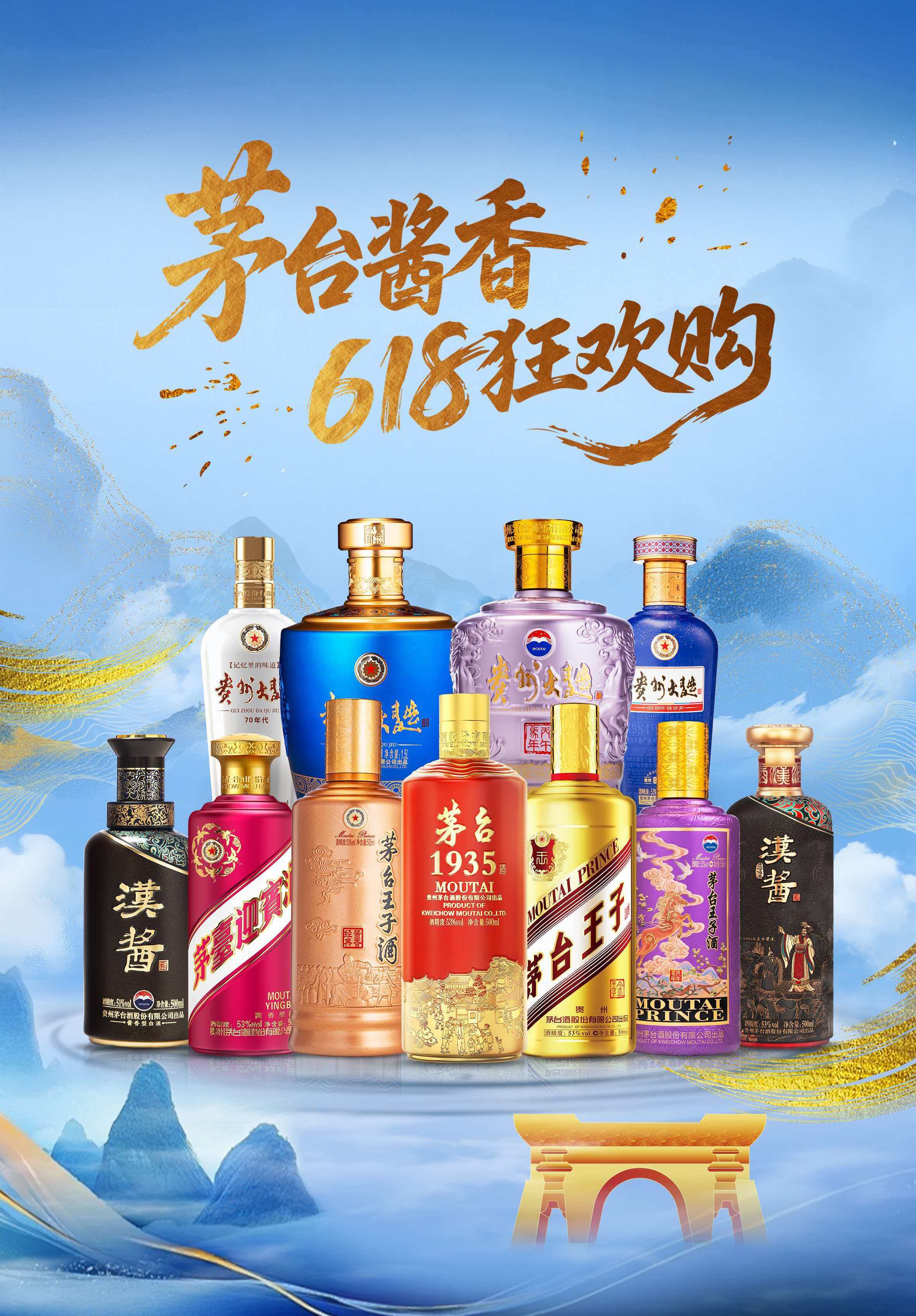 对于酒友来说，收藏不仅是一种爱好，更是一种生活态度。618大促期间，茅台1935