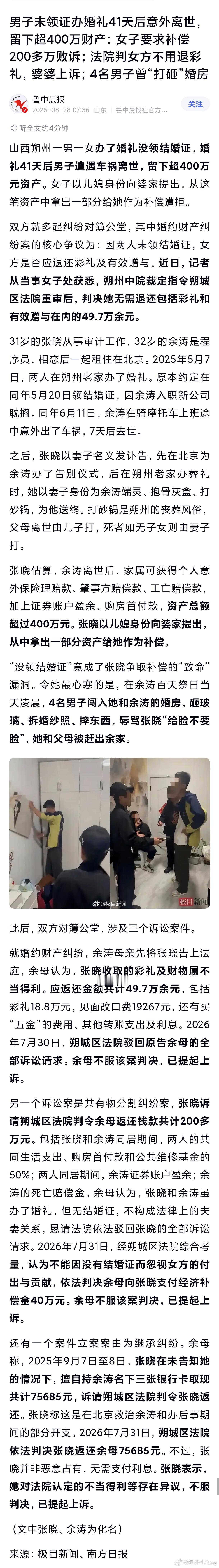 “若仅因双方没有结婚证，完全忽视张晓的付出与贡献，既不符合公众普遍认同的道德认知
