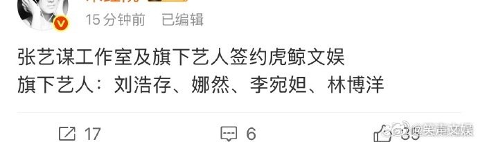 张艺谋携旗下艺人签约虎鲸引关注，从《满江红》到新合作，导演号召力不减。 