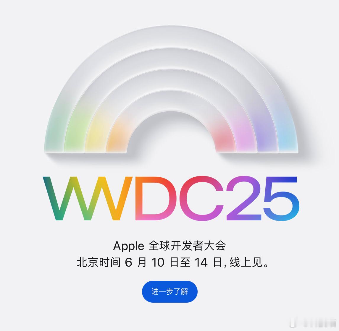 5月30日19点30：华为尊界S80上市发布会6月10凌晨1点：苹果开发者大会2