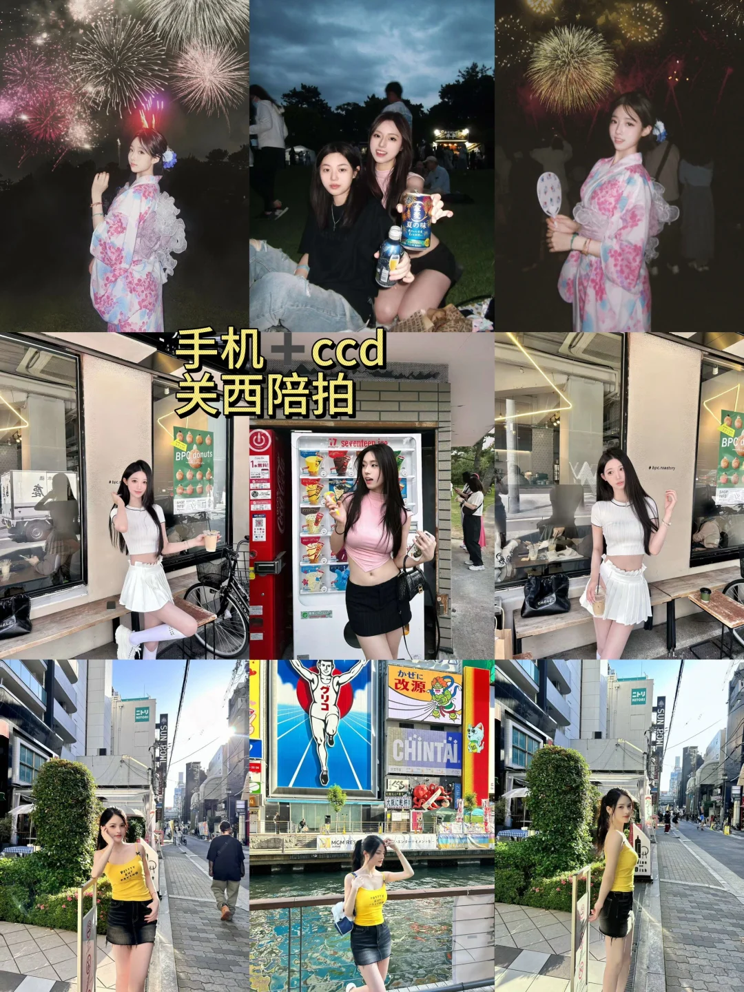 私の関西旅行📷 enfp的陪拍返图