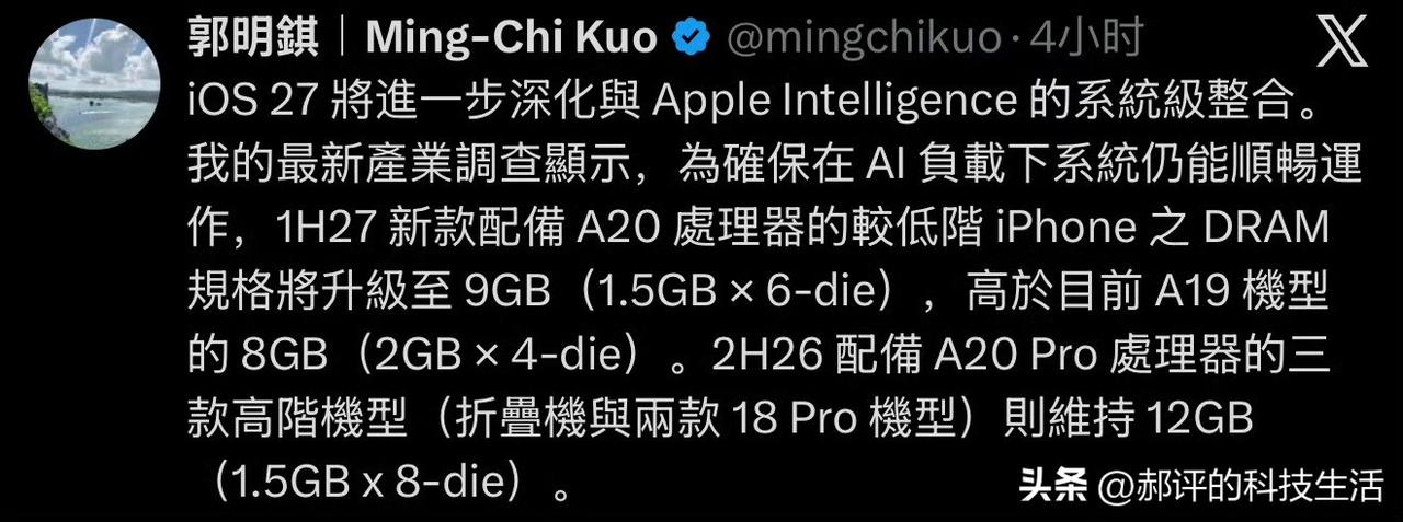 手机行业也就苹果敢这么干❗
你敢信，爆料说iPhone18的运存会升级，相信这个