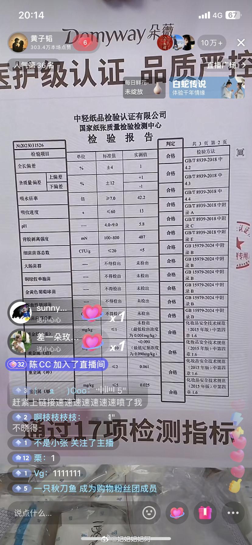 医生谈黄子韬医护级卫生巾医护级要通过17项检测指标的，感觉超安心的[憧憬]尺寸太