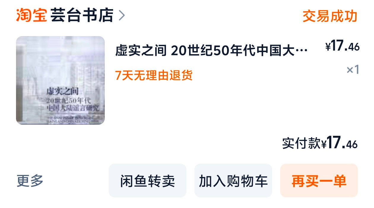 当年考研时候买的这本书，推荐大家读一下。 ​​​
