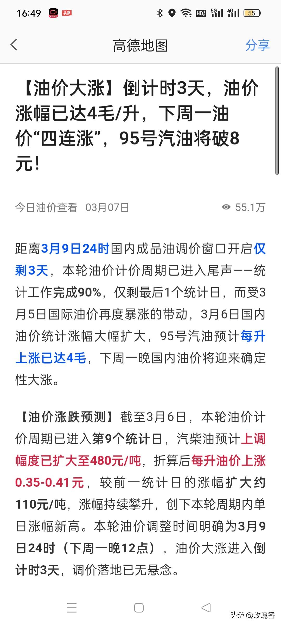 油价终于要变了