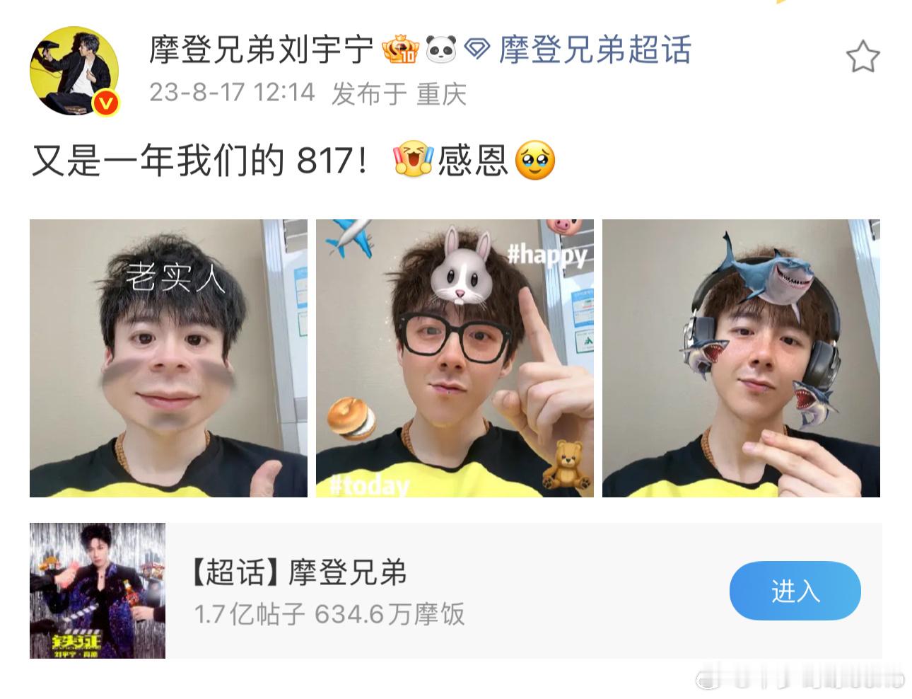 第六个817，感恩遇见宁！ 